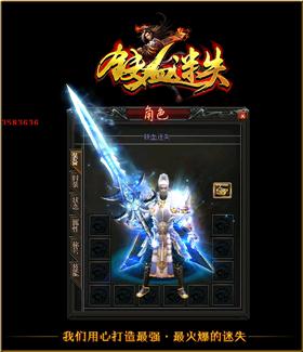 天龙八部私服物品编辑。